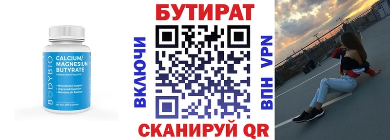 магазин    Новоузенск  БУТИРАТ вода 