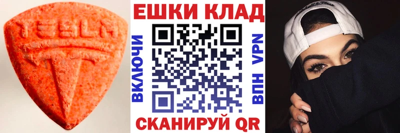 ЭКСТАЗИ MDMA  Новоузенск 