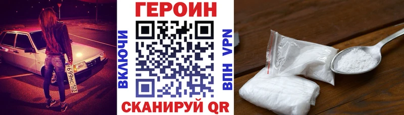 Героин Афган купить наркотик MEGA зеркало Новоузенск
